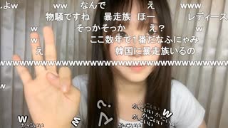 【ふにゃみ】みんなの夢は何？　私は中学生の頃暴走族になりたかった！！！