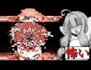 このゲーム怖すぎる【Skull Hotel】