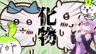 Twitterでバズった 難しすぎて化物を量産してしまう神ゲー「Chiikawa Puzzle」