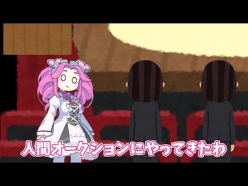 人間オークション