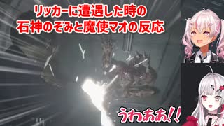 【BIOHAZARD RE:2】リッカーに遭遇した時の石神のぞみと魔使マオの反応【にじさんじ切り抜き】