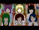 妖点　＃２【東方笑点】