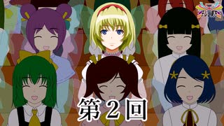 妖点　＃２【東方笑点】
