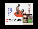 拓也県　真夏のローカルcm3本