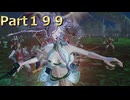 【ファイアーエムブレム無双】【リョナ】【オリヴィエ】 ３０秒リョナPart１９９