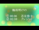 【 梅雨明けの 】  忍足 侑士  【 テニプリMMD 】