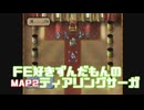 【ずんだもん実況】FE好きがティアリングサーガに挑むだけ［MAP2］Part1