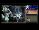 お前を芸術品(ソウル)にしてやるよ.Dawn of Sorrow2