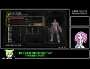 ダークソウルany%RTA34:02　バルデルの刺突直剣