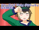 ウマ娘プリティーダービーサマーデイズ「キミ」グラフィティ第２話