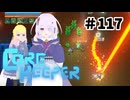 【ふじろぎ】Core Keeper #１１７
