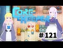 【ふじろぎ】Core Keeper #１２１