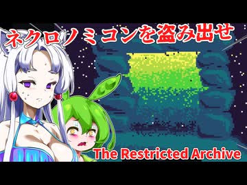 【日本語字幕付】ネクロノミコンを盗み出すクトゥルフ海外ホラーゲーム【ホラーゲーム】【The Restricted Archive】【ずんだもん】【東北イタコ】【ボイロ実況/VOICEROID実況】