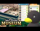 【Two Point Museum】噂の油だらけのパイ　[Part44]