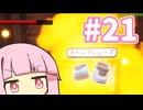 ヒップ・ドロップ【SUPRALAND】#21