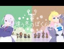 【ふじろぎ】違う冬のぼくら せら視点 #6