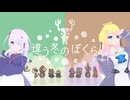 【ふじろぎ】違う冬のぼくら せら視点 #7