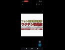 フット岩尾が帯状疱疹　帯状疱疹になった芸能人　中森明菜、薬丸裕英、平野紫耀　フットYouTubeに原因はワクチンと書き込んだら消された　最後に帯状疱疹ワクチン打とうだとさ