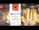 ファミリーマートの焼きパインタルトを食べました。　#ファミリーマート #パイン #タルト