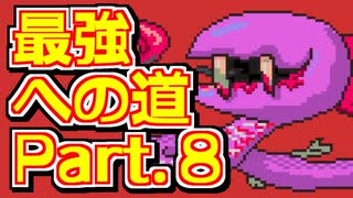 【ゆっくり実況・解説】マザー２の最強データを作ろう！！ part.８【MOTHER2】
