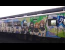 ガルパン列車 Ⅴ号車