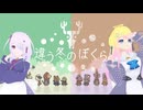 【ふじろぎ】違う冬のぼくら ほの視点 #8