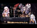 【ボイスロイド実況】崩壊学園_追想編5～8章