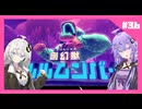 【星のカービィ ディスカバリー】ディスカバれ！星のゆづきず！#36【A.I.VOICE2実況】