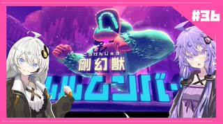 【星のカービィ ディスカバリー】ディスカバれ！星のゆづきず！#36【A.I.VOICE2実況】