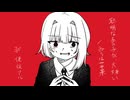 【使徒アル】聡明なあのこが、大嫌い【UTAUカバー】