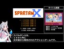 スパルタンX　RTA　4分11秒