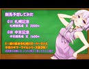 札幌記念・中京記念予想してみた【競馬予想】