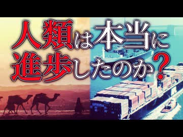 5000年前、世界は既にグローバル化していた【古代オリエントの交易】