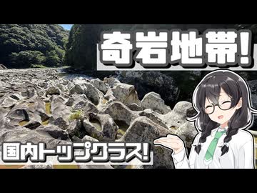 【第11回ひじき祭】奇岩だらけの異界へ！本州最南端の道の駅を巡る絶景ドライブ！【花隈千冬投稿祭2025夏】