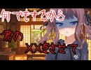 【ボイスロイド劇場】１７６５から愛をこめて【ボイスドラマ】【ヤンデレ】【狂気】【ホラー】#ヤンデレボイロ劇場投稿祭り