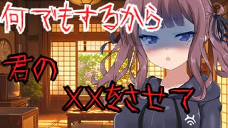 【ボイスロイド劇場】１７６５から愛をこめて【ボイスドラマ】【ヤンデレ】【狂気】【ホラー】#ヤンデレボイロ劇場投稿祭り