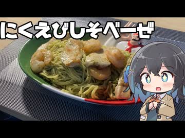 【スパゲティ】モカとパスタ#16.5【閑話】