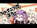 シャイニングスター【CeVIOカバー】
