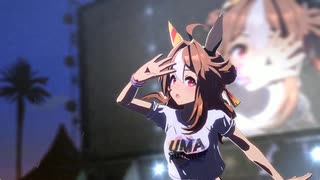 【ウマ娘】ライブ（コパノリッキー）UMA Summer