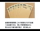 金銭封筒管理術 これで視覚化できて従者へ社会鍋できる　賢い予算管理法かと　 見える化で繰り越す喜び　使う楽しみ