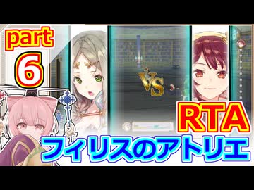 【フィリスのアトリエDX】ソフィー＆双神エムエル撃破RTA_Part6【RTA解説】