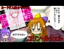 【カードダス】紹介　その43　ユリン・ルシェル