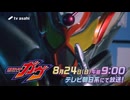 ゴチゾウと見るがゔ 次回予告EP49
