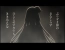 駒姫のわらべ歌【カルデア・U－サマーアイランド】