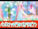 バンドスナッチどうみてもアリスピアン、プリセッションオーケストラ第19話感想桜乃そらボイスロイド解説