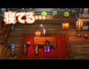 ドラゴンクエスト3　リメイク版　実況プレイPart7