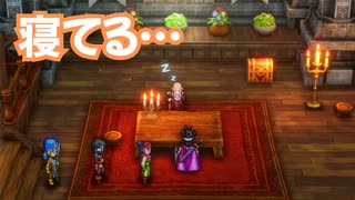 ドラゴンクエスト3　リメイク版　実況プレイPart7