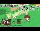 【ボクセル築城ずんだもんキャッスル】修羅の国のずんだもん1【ゆっくり実況】