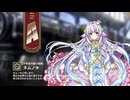 【ミストトレインガールズ】キャラシナリオ [A][千年前の眠り姫様]ネムノキ