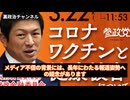 【報道特集の誤算】 TBS・朝日・毎日が参政党を叩いた結果、支持率が急上昇！ メディア不信の正体とは 【朝鮮人の敗北】